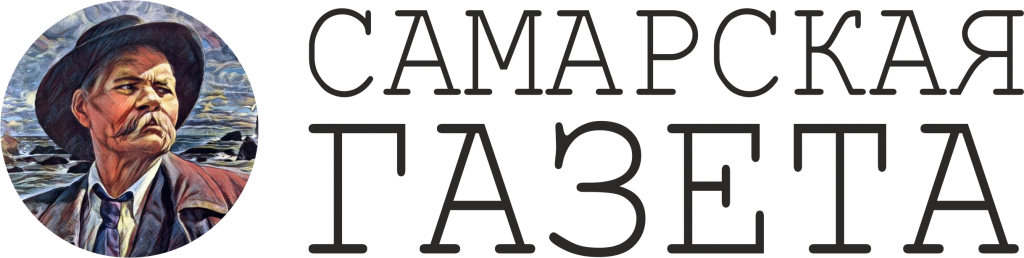 Логотип Самарской газеты_черный.png